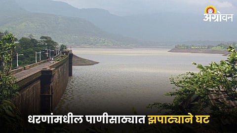 Water Dam