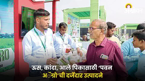 Agriculture Exhibition