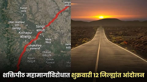 Shaktipeeth Expressway
