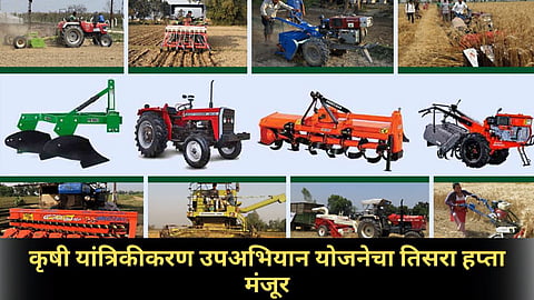 Agricultural mechanization scheme