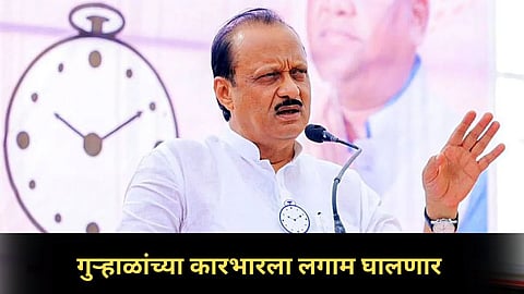 Ajit pawar talk about Jiggery Mills 
