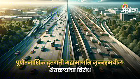 Highway Issue