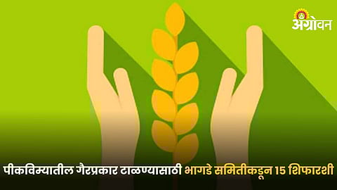 Crop Insurance
