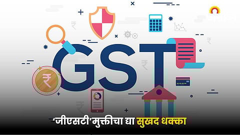 GST-Free Era
