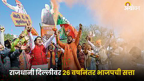Election Result