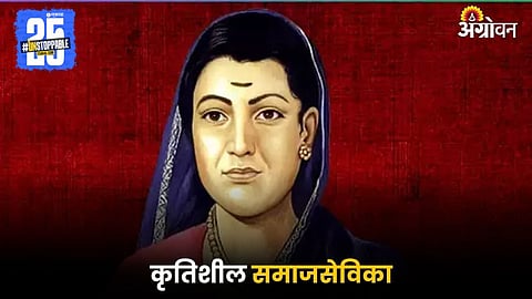Savitribai Phule