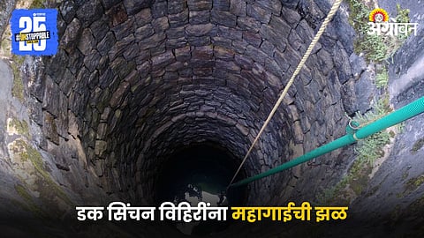 Agriculture Irrigation