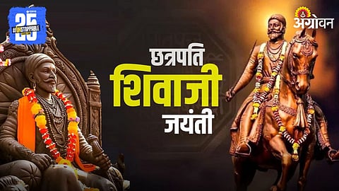 Chhatrapati Shivaji Maharaj