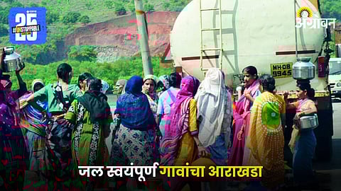 Water Shortage Crisis