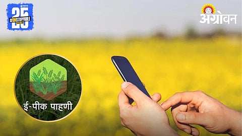 E Crop Registration 