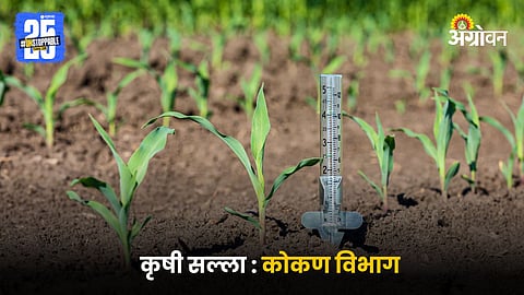 Agriculture