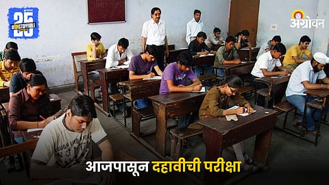 SSC Exam