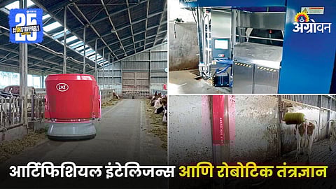 Agriculture Technology