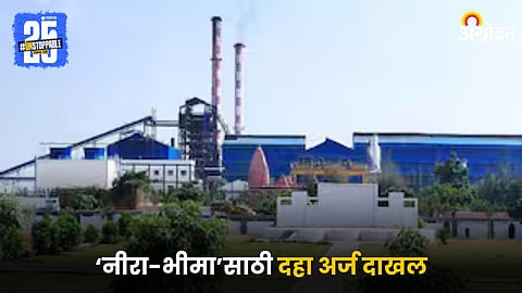 Nira-Bhima Sugar Factory
