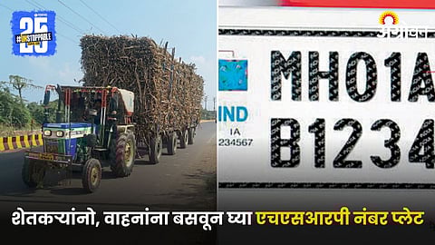 High Security Registration Plate