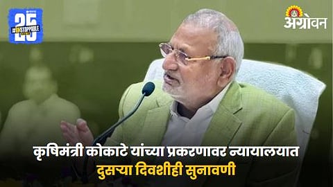 Agriculture Minister Manikrao Kokate