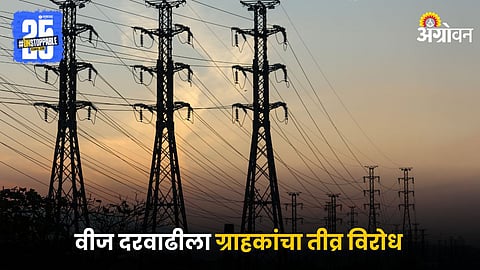 Electricity
