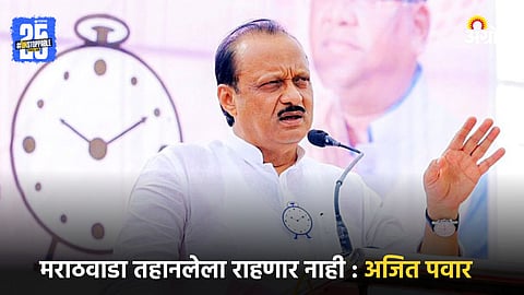 Ajit Pawar