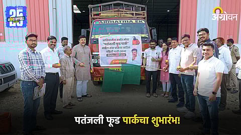 Inauguration of Food Park