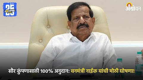 Forest Minister Ganesh Naik