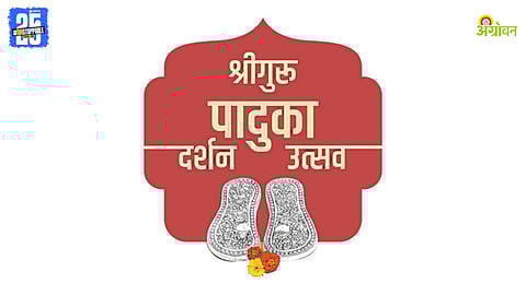Shri Guru Paduka Darshan