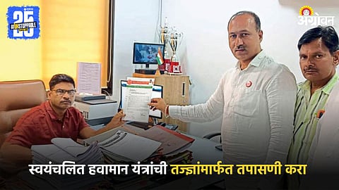 Inspection Demand for Automatic Climate Control Systems