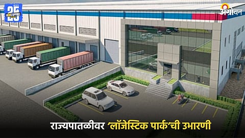 Logistic Park