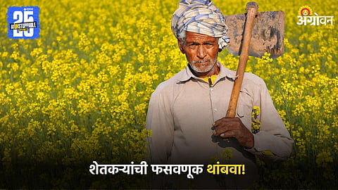 Farmer