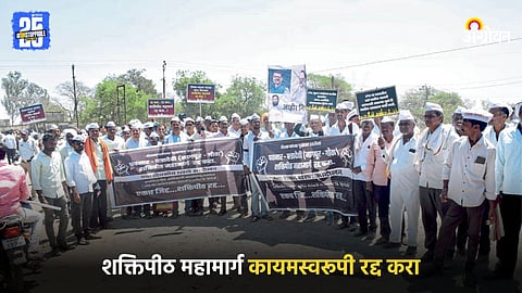 Shaktipeeth Highway