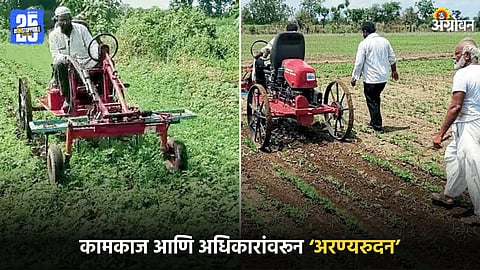 Agriculture Equipment