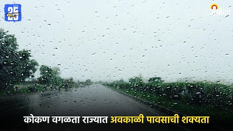 Unseasonal Rain
