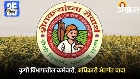Agriculture Department