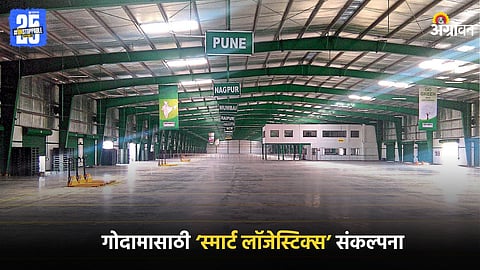 Agriculture Warehouse