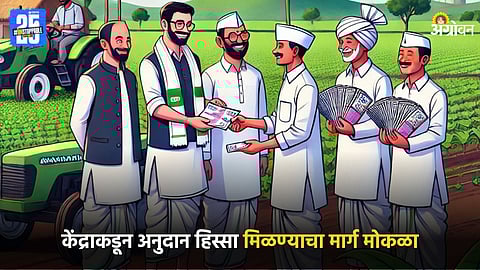 Agriculture Grant