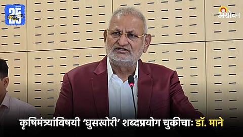 Agriculture Minister Manikrao Kokate