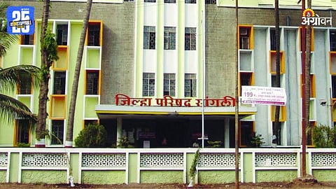 Zilla Parishad Sangli