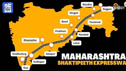 Shaktipeeth Highway