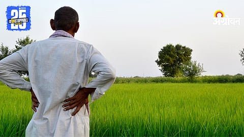 Farmer Issue