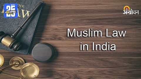 Muslim Law