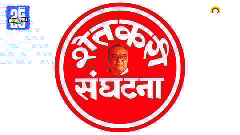 Shetkari Sanghtana