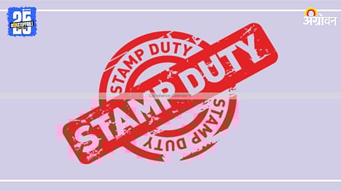 Stamp Duty