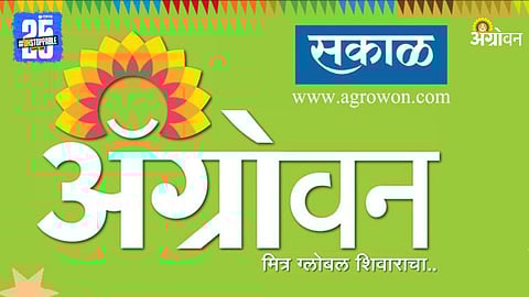 Agrowon