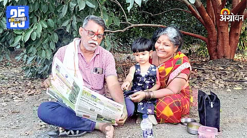 Agrowon Newspaper
