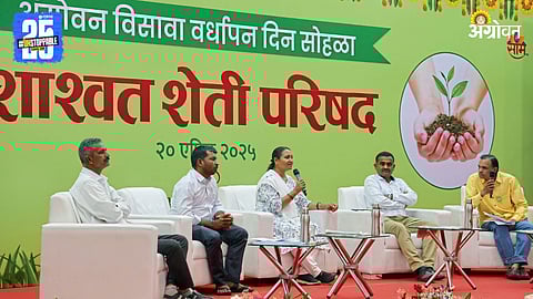 Sustainable Agriculture Conference