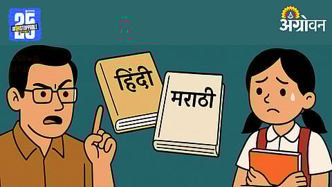 News Education Policy