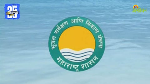 Groundwater Survey and Development Mechanism