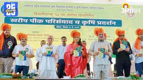 VNMKV Parbhani