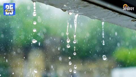 Rain