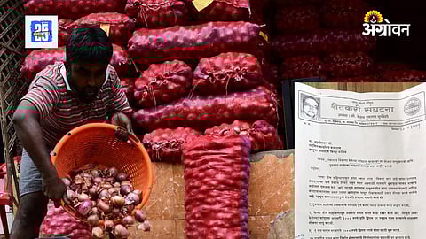 Onion Rate 