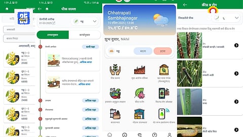 MahaVistar App 